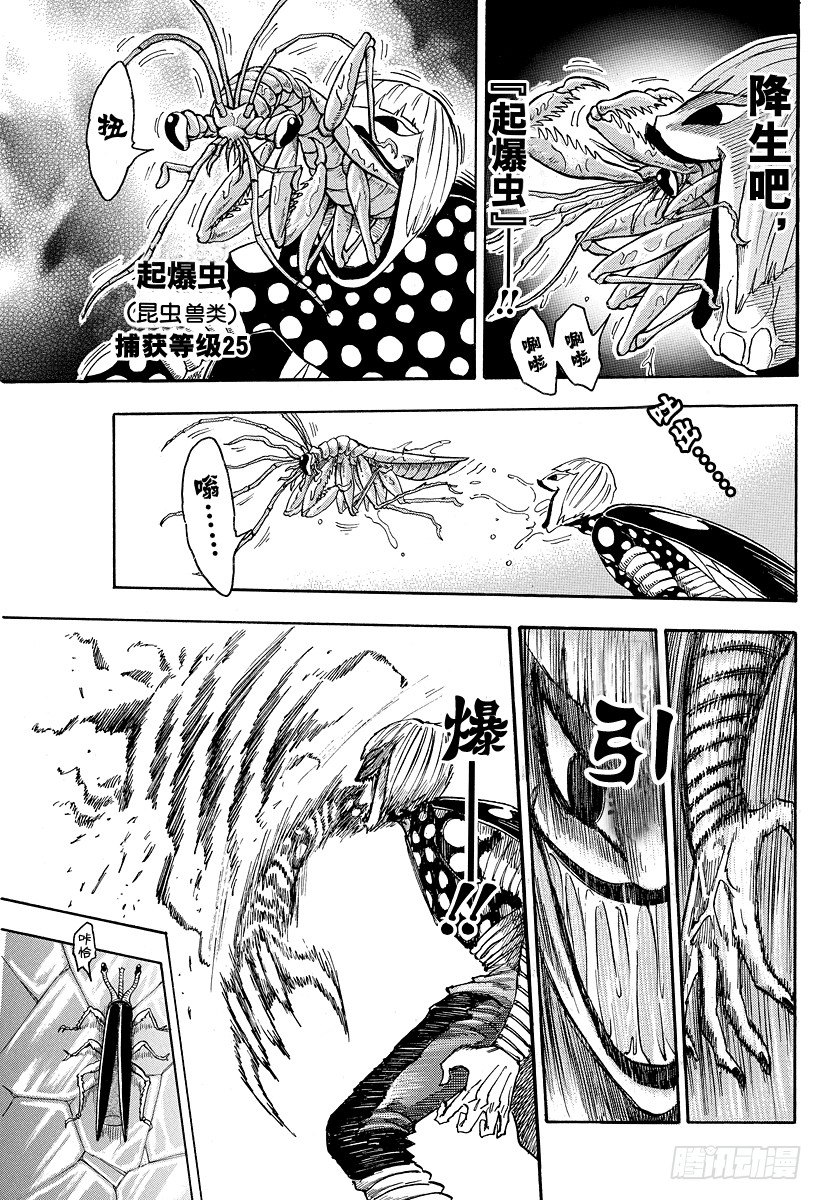 第75话 开战！！2