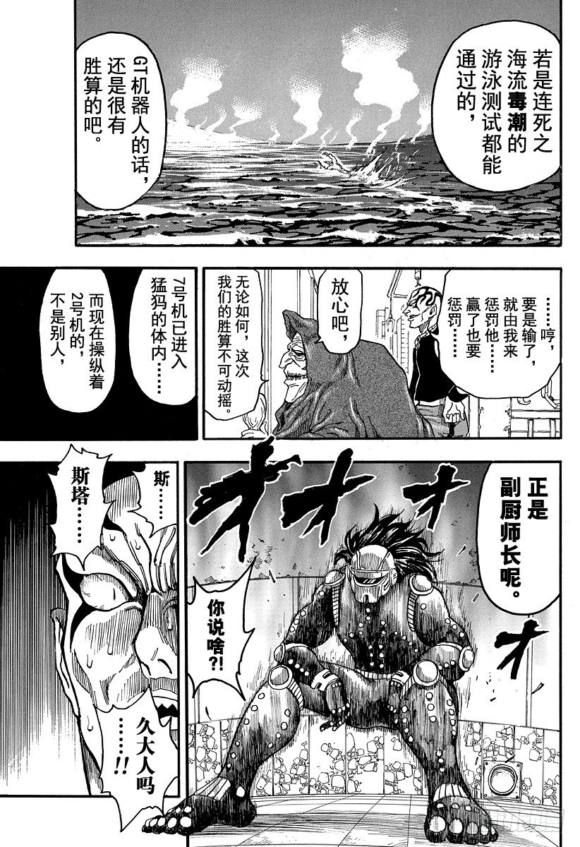 第42话 死相……？！4