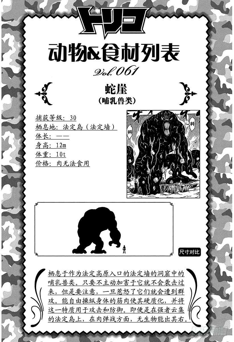 第70话 船上的狂宴！！3