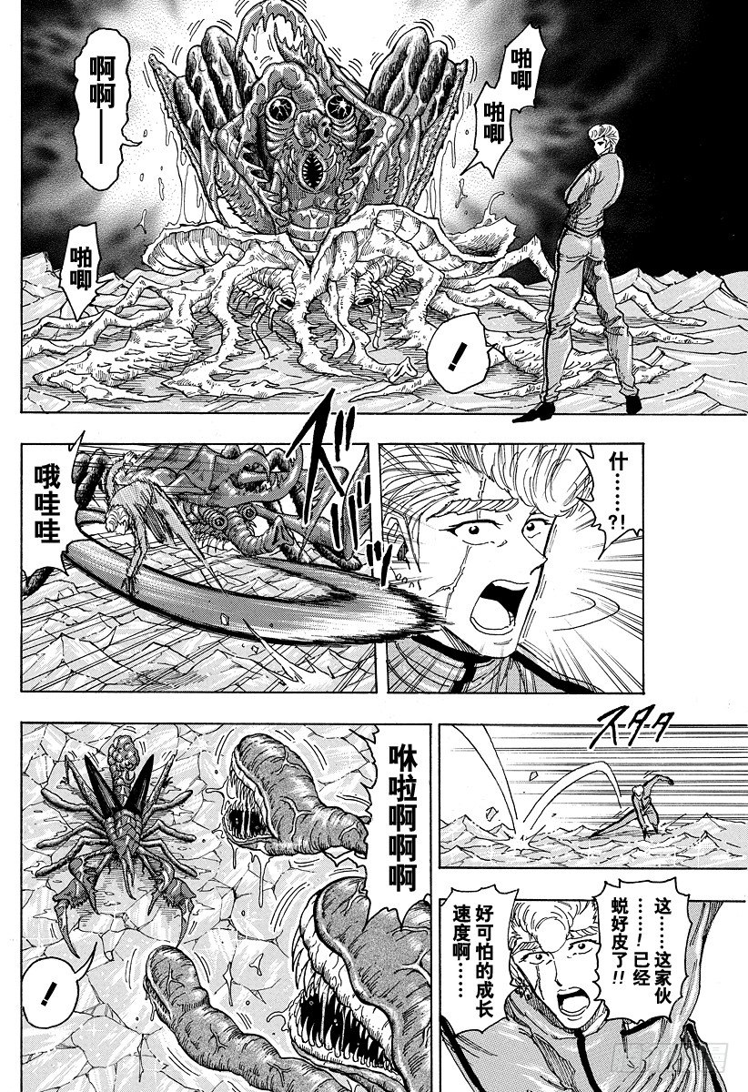 第90话 再生之刻！！3