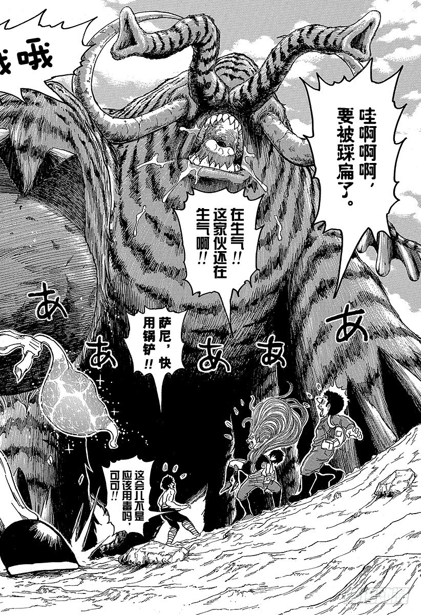 第53话 逃离！！1