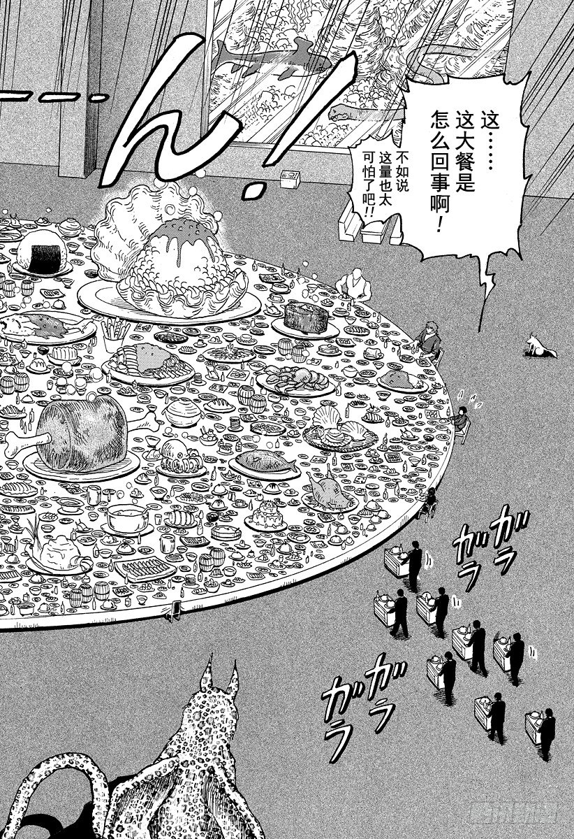 第29话 进餐！！1