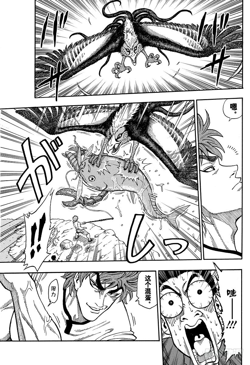 第1话 美食家・阿虏4