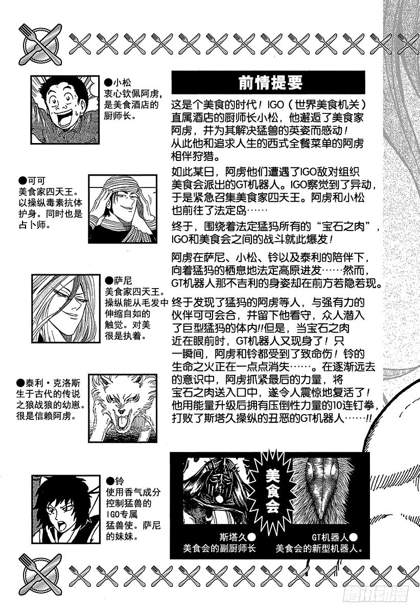 第53话 逃离！！4