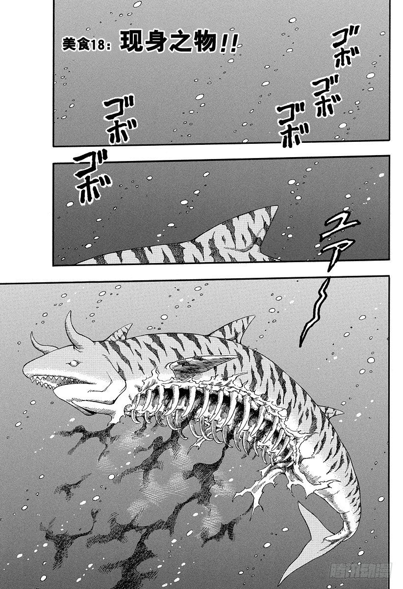 第18话 现身之物！！0