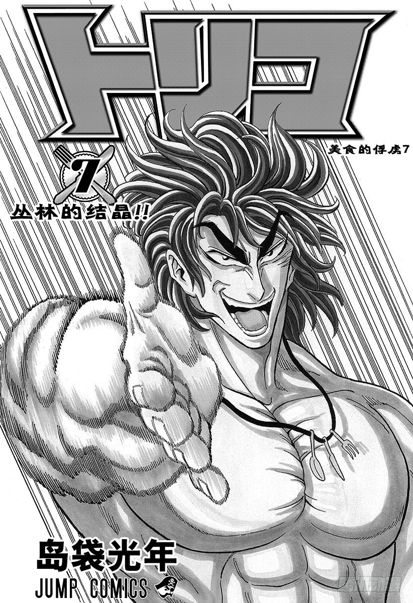 第53话 逃离！！2