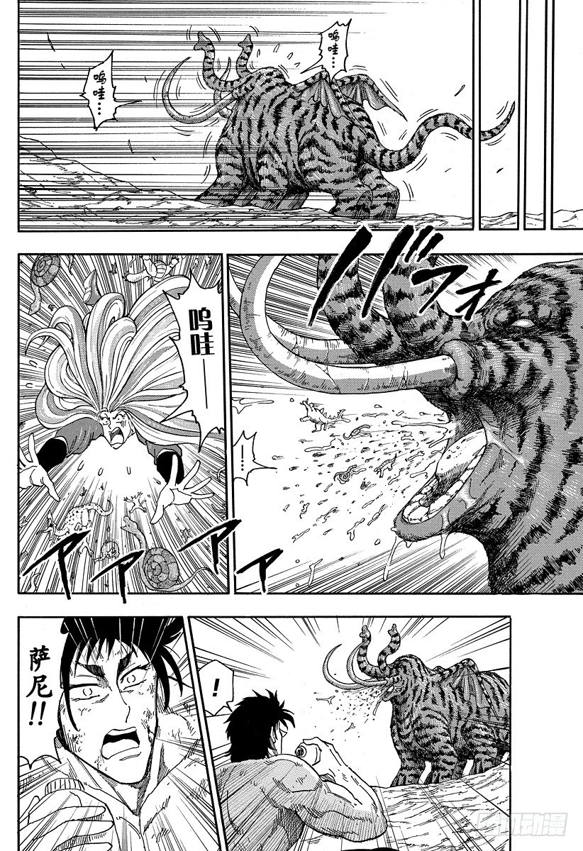 第48话 最坏的遭遇！！3