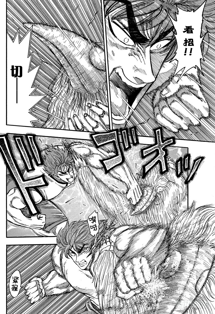 第27话 愤怒的理由！！3