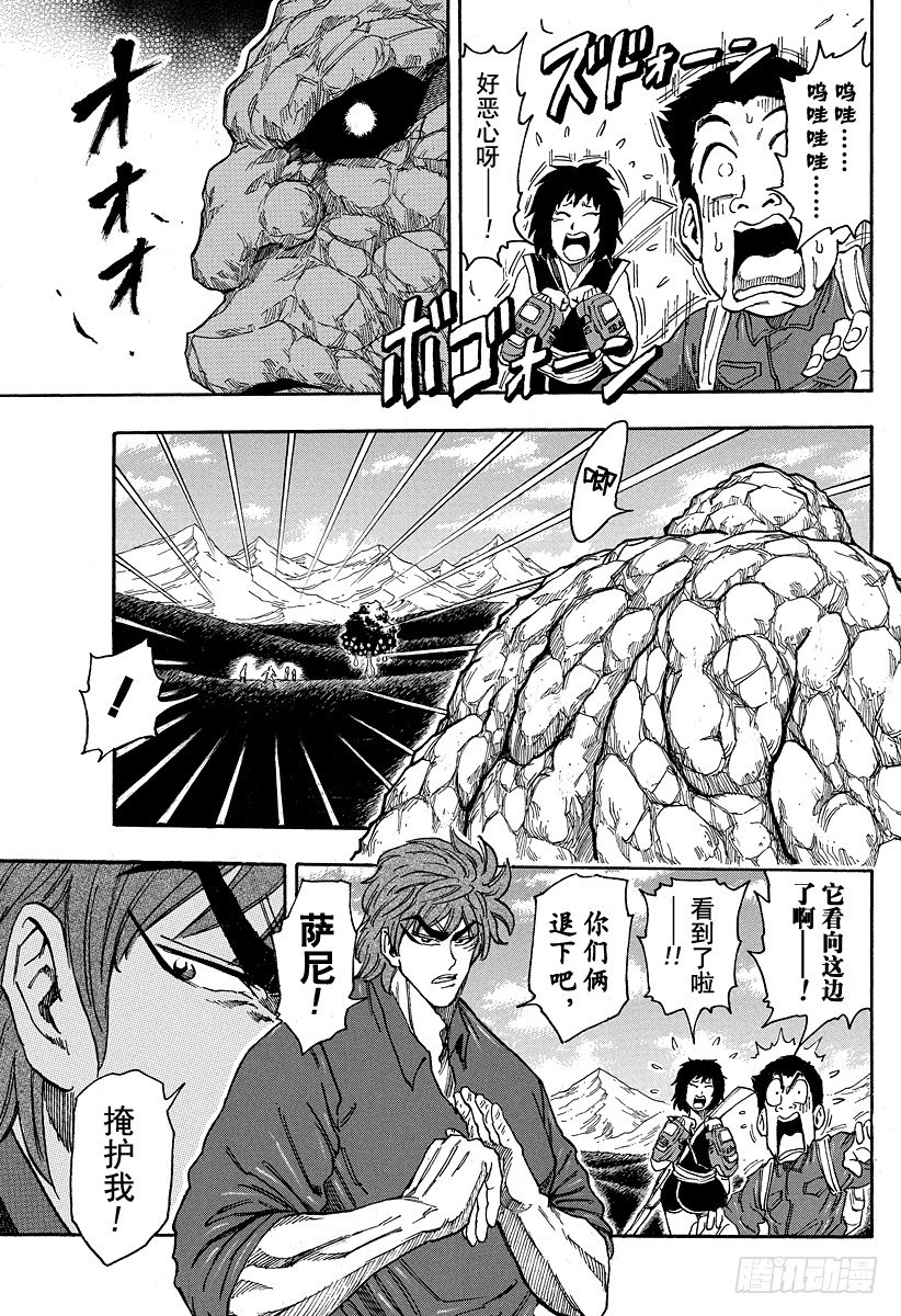 第32话 岩鼓！！4