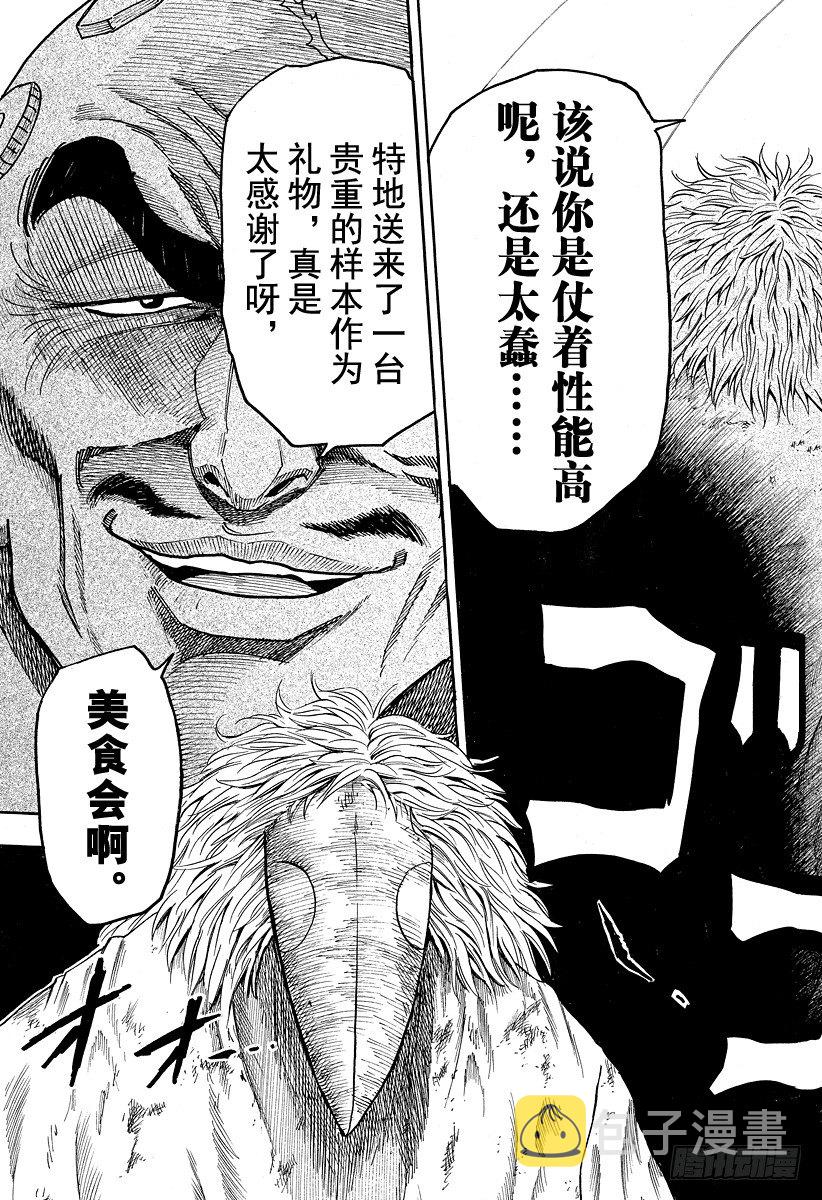 第25话 『爱』的时间！！4