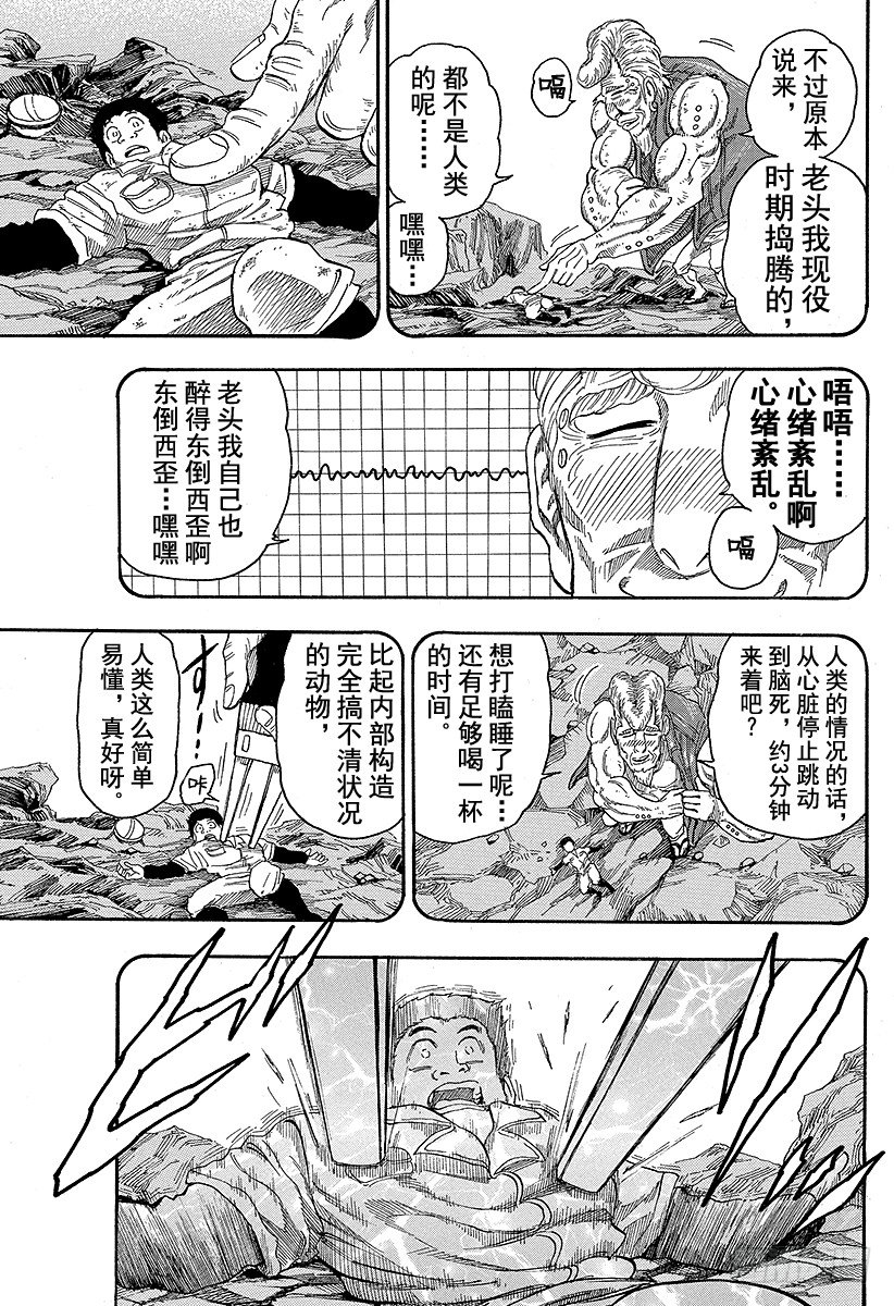 第15话 河豚鲸！！2