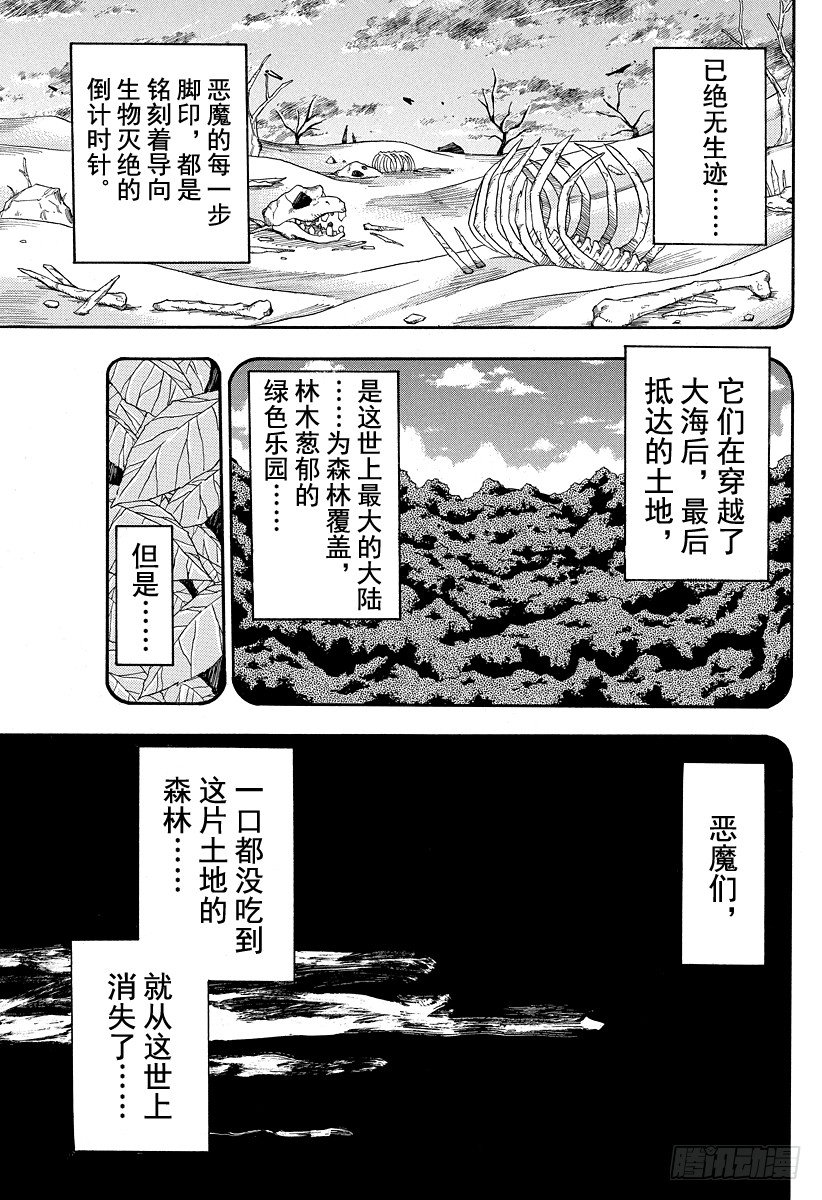 第22话 战狼！！2