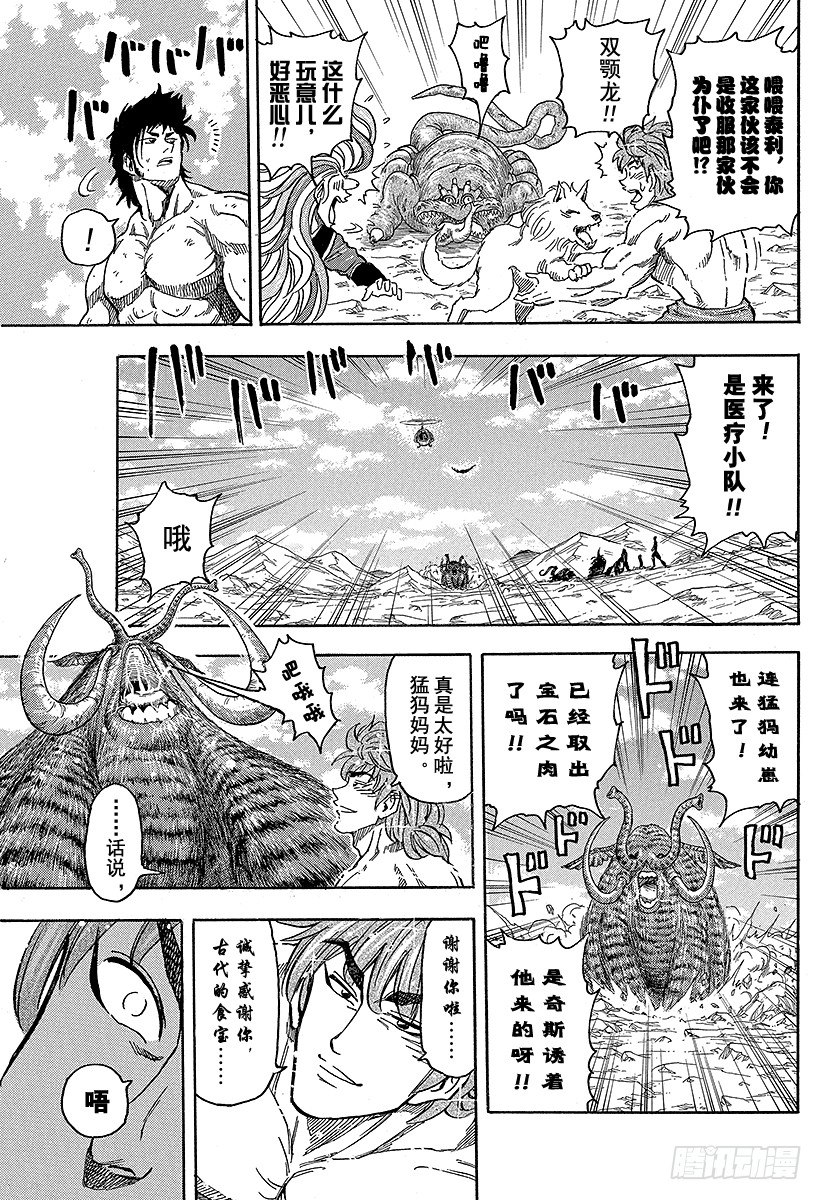 第53话 逃离！！0