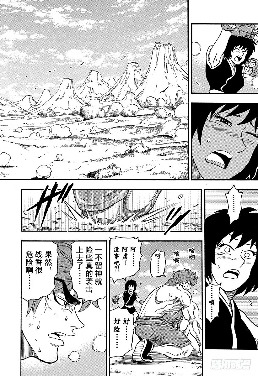 第35话 前往法定高原！！3