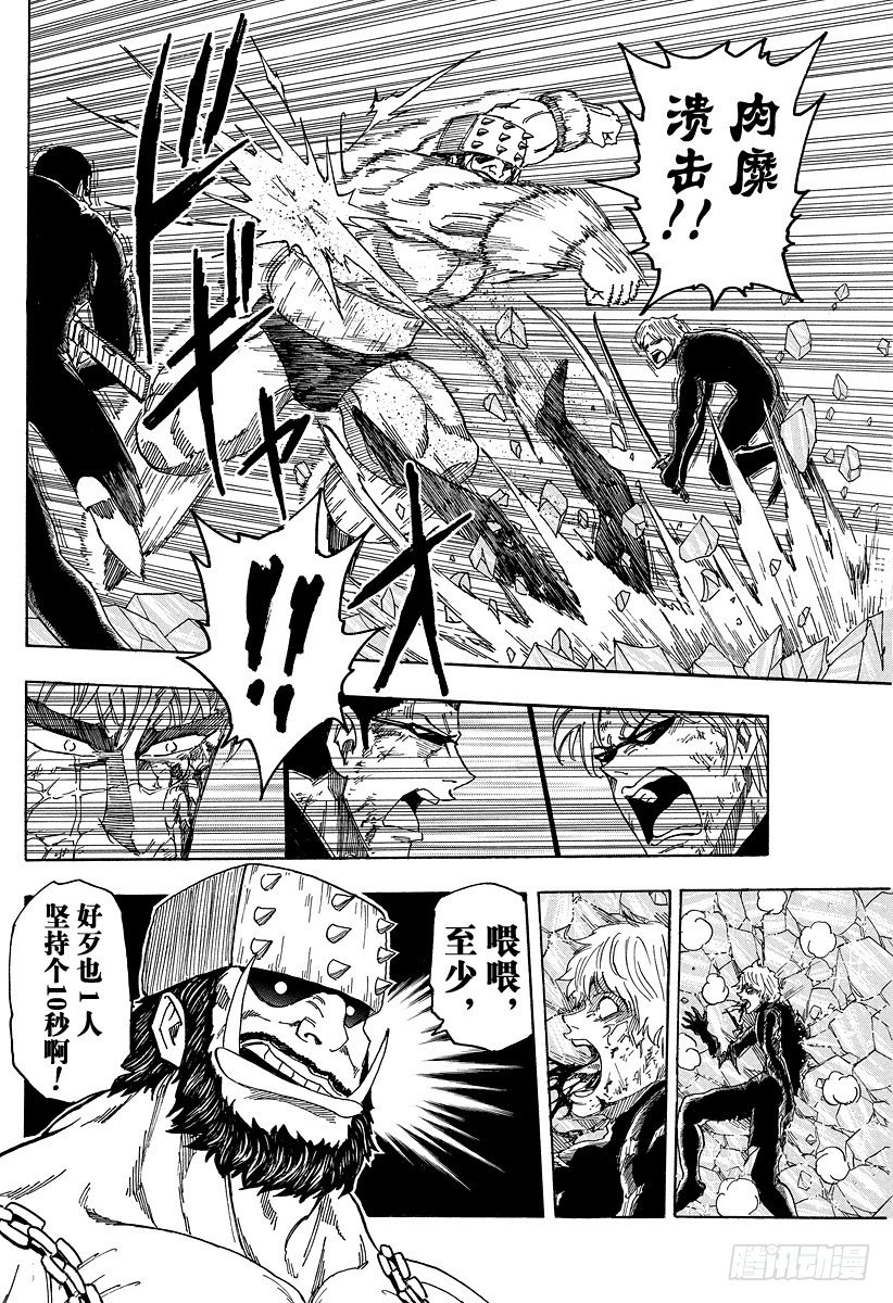 第82话 垃圾！！1