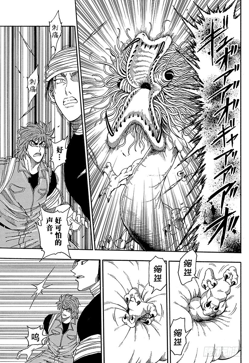 第12话 对决！恶魔大蛇4