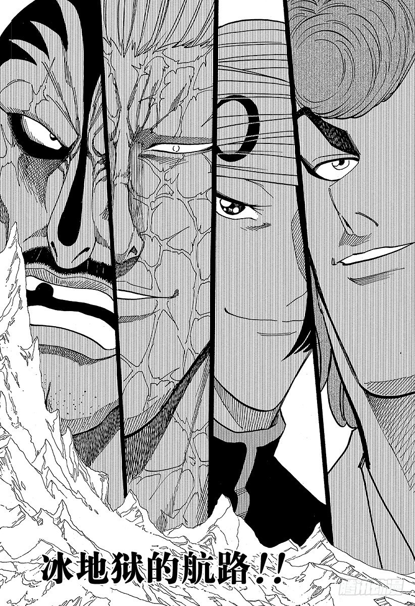 第69话 通往冰地域的航路！！1