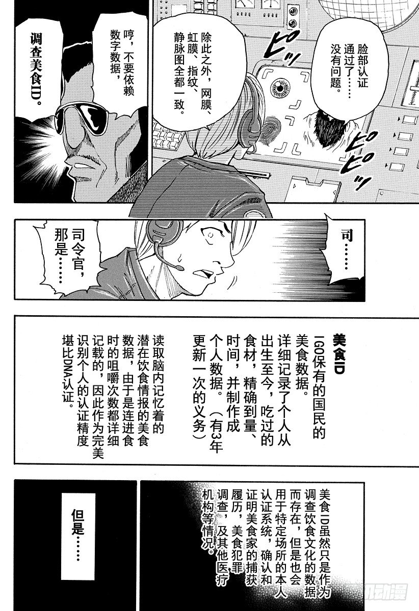 第25话 『爱』的时间！！1