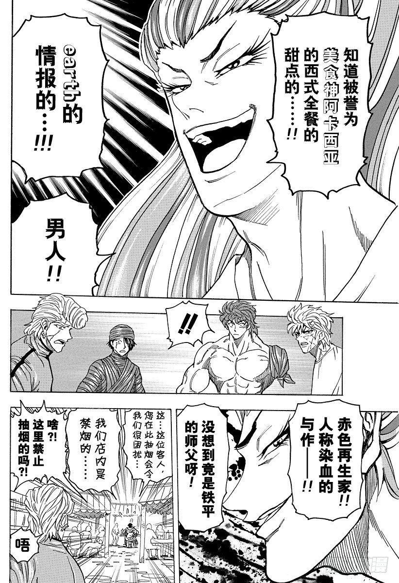 第94话 治愈之国life！！1