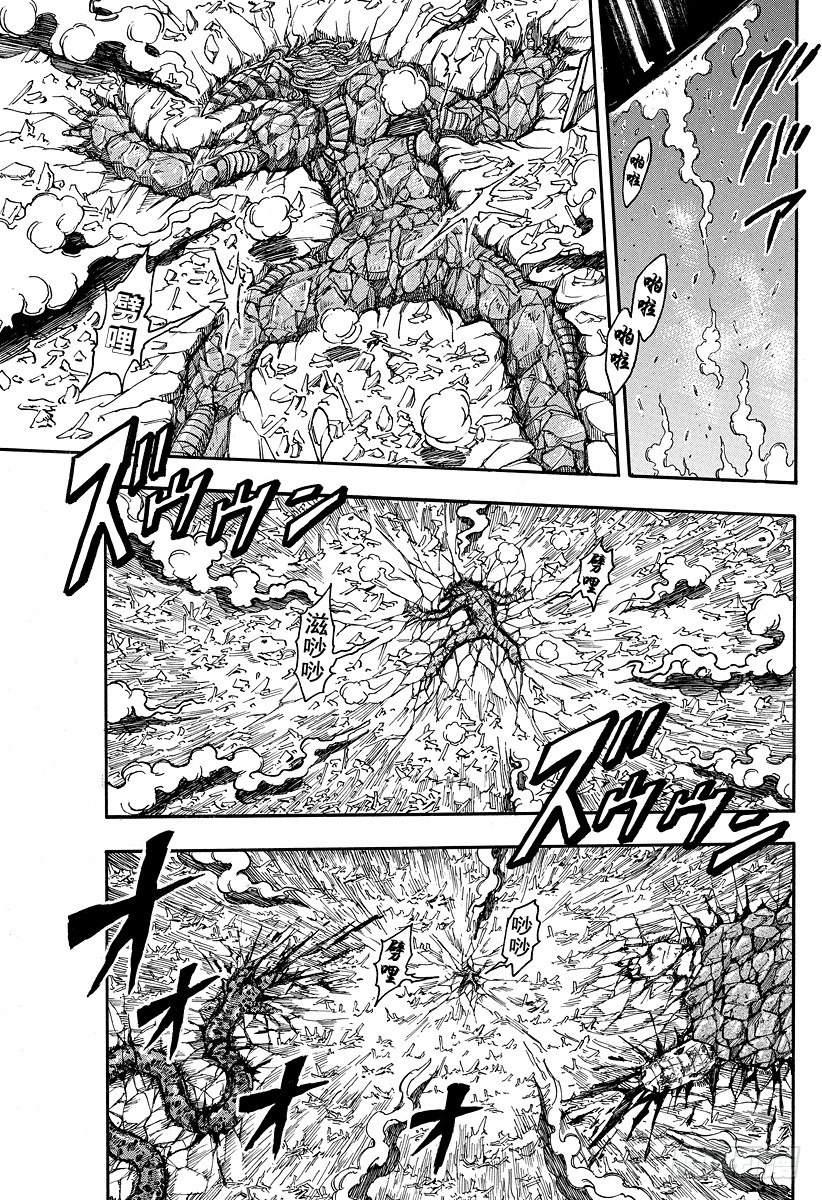 第34话 小松和萨尼！！4