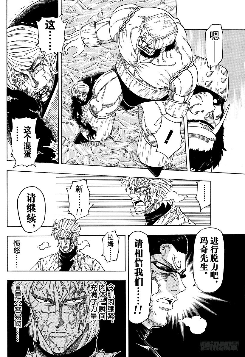 第82话 垃圾！！3