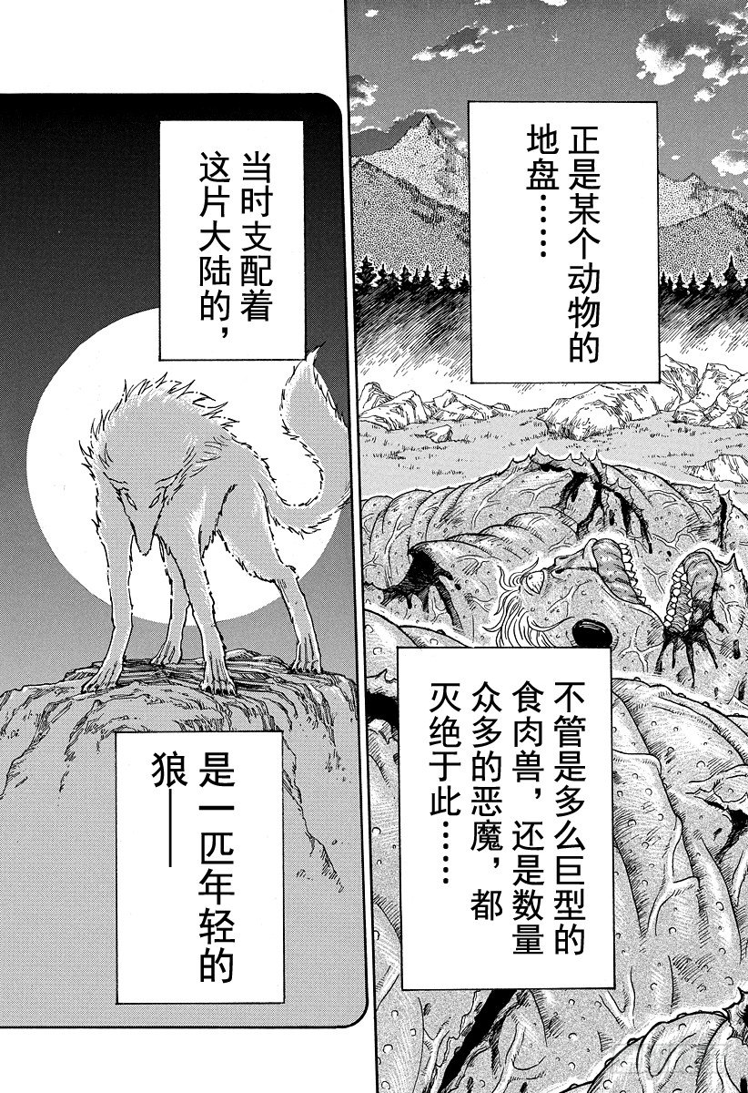 第22话 战狼！！4