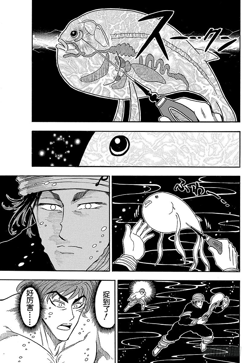 第16话 捕获，河豚鲸！！4