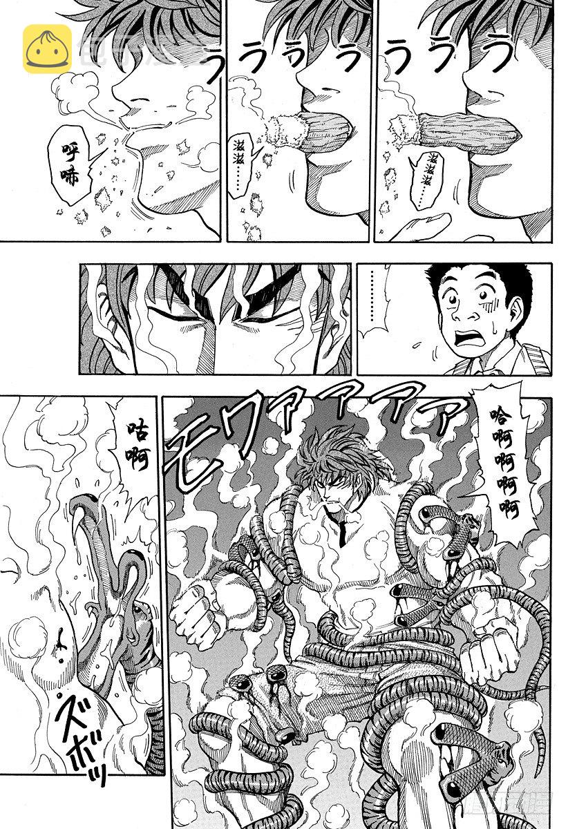 第5话 特洛金刚的陷阱2