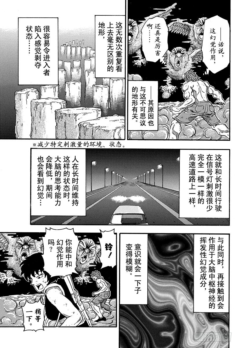 第38话 恶魔竞技场4