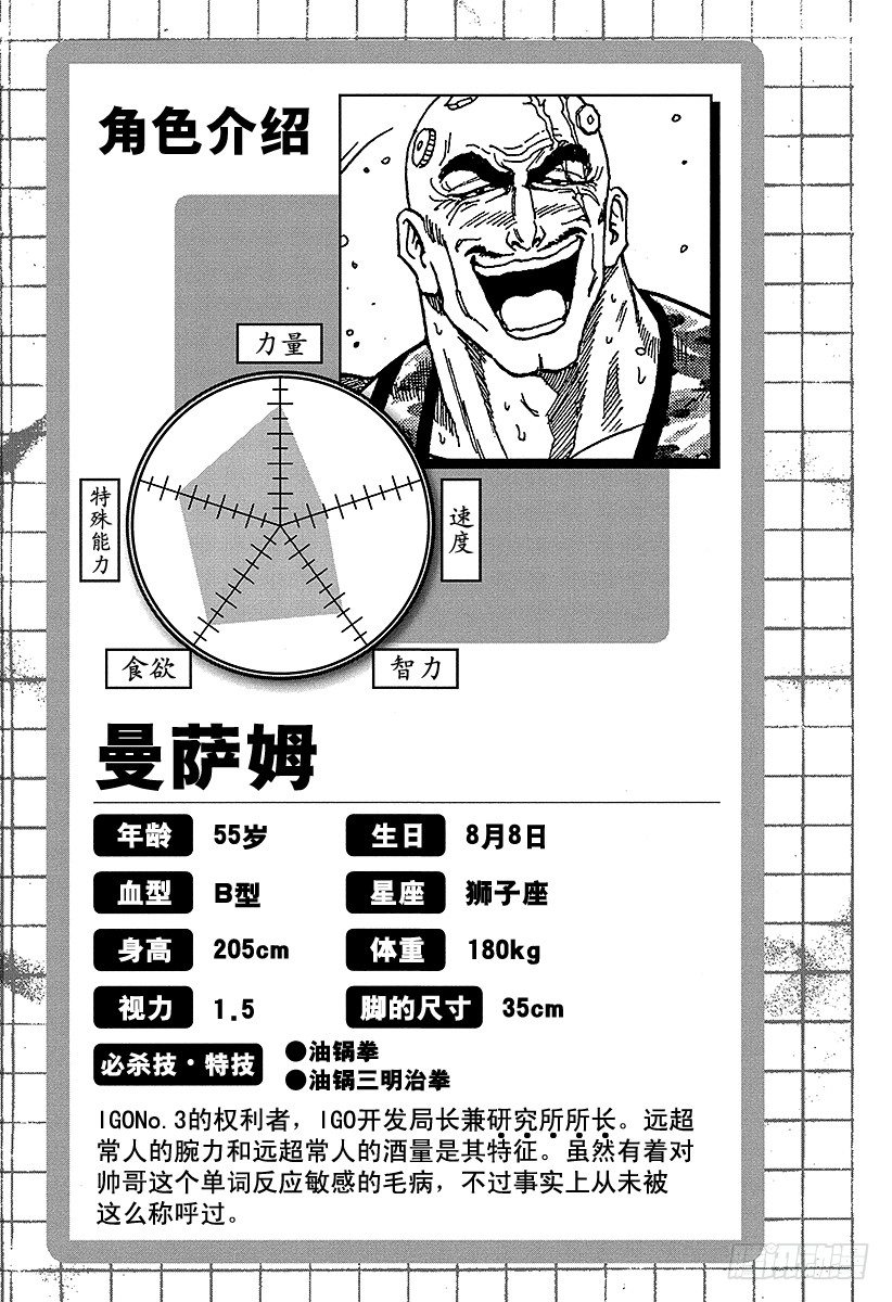 第61话 攻击距离！！1