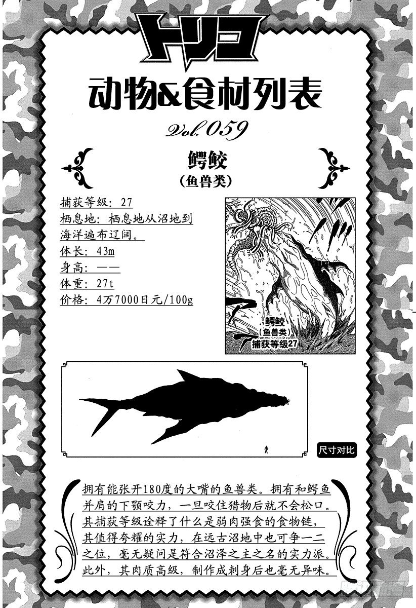 第70话 船上的狂宴！！1