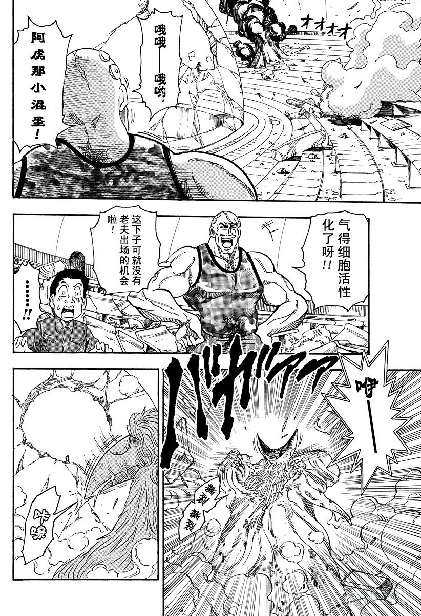 第26话 GT机器人！！3