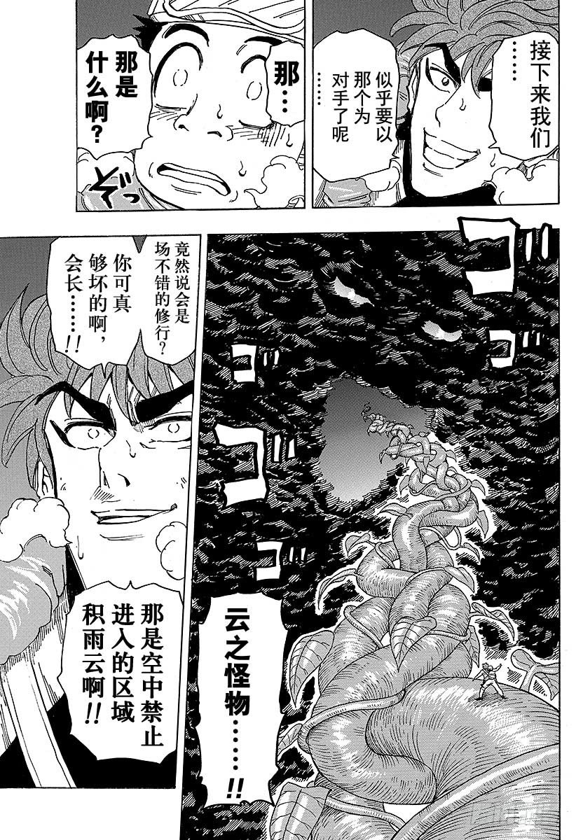 第104话 通往天国的阶梯！！0