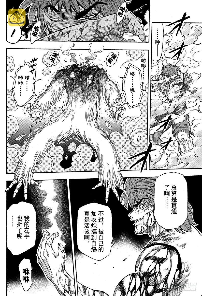 第28话 你的名字是……3