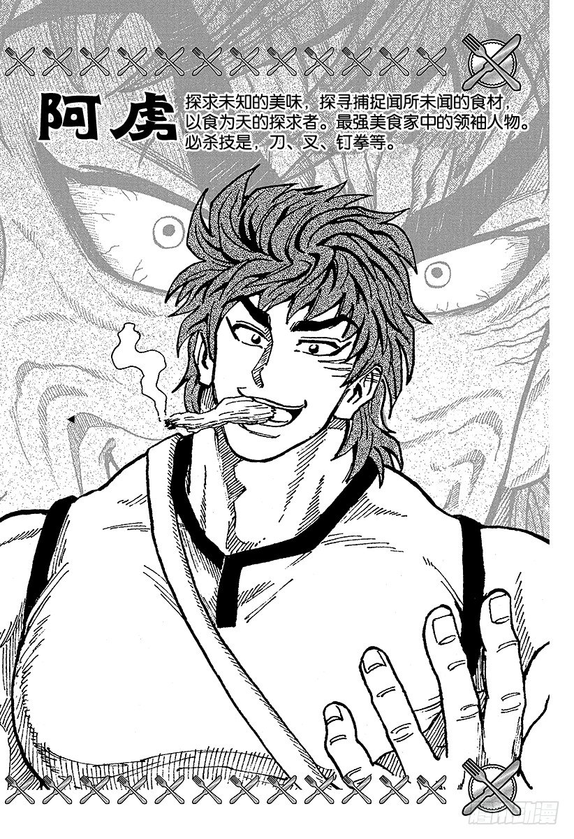 第62话 新的武器！！3