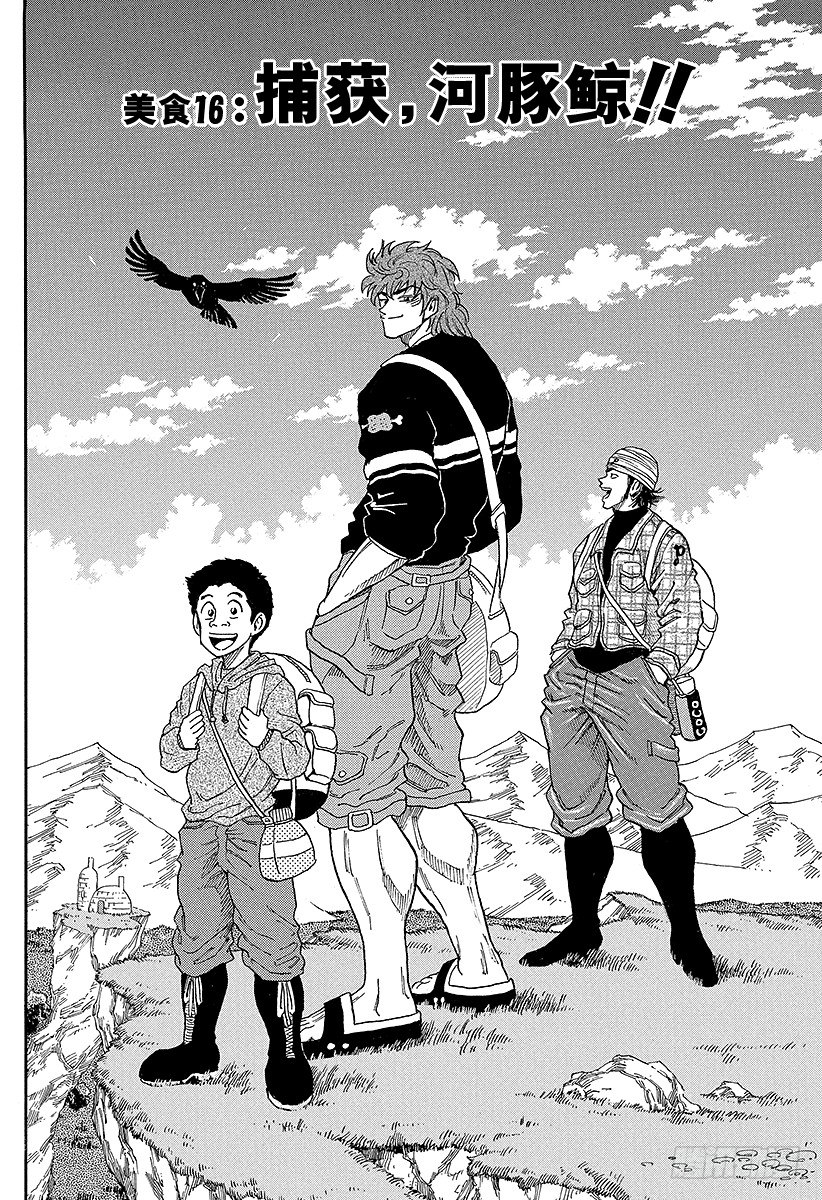 第16话 捕获，河豚鲸！！1