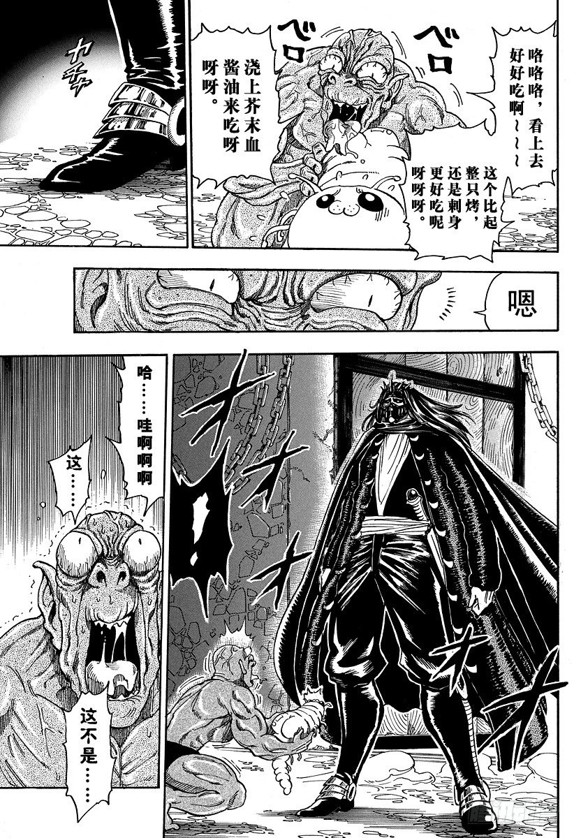 第31话 第1生境！！4