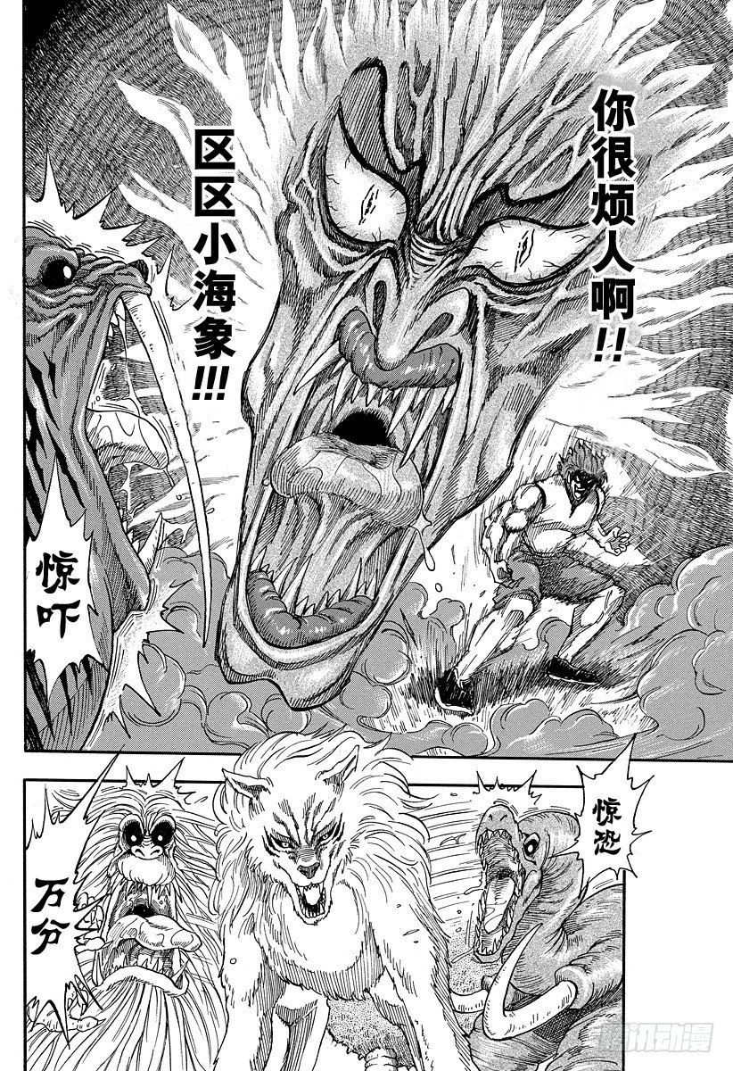 第23话 『欢迎降临』！！3