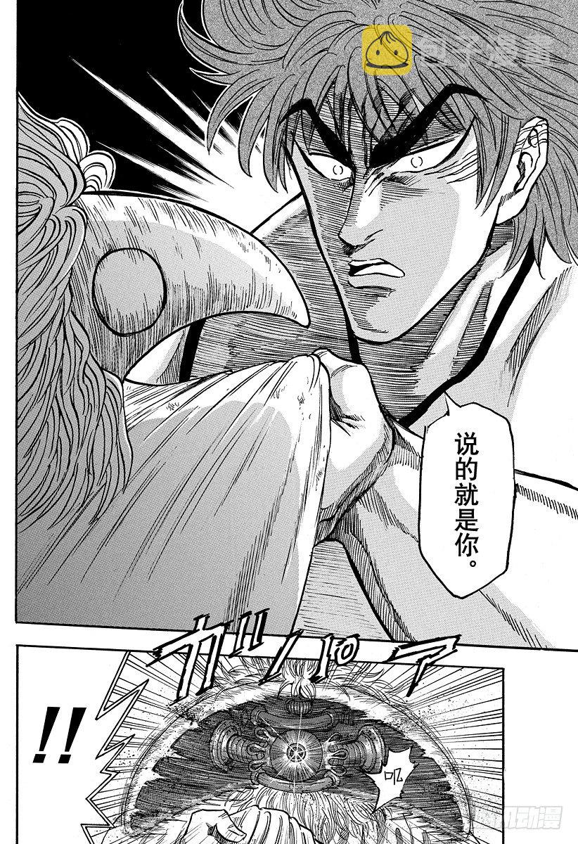 第26话 GT机器人！！1