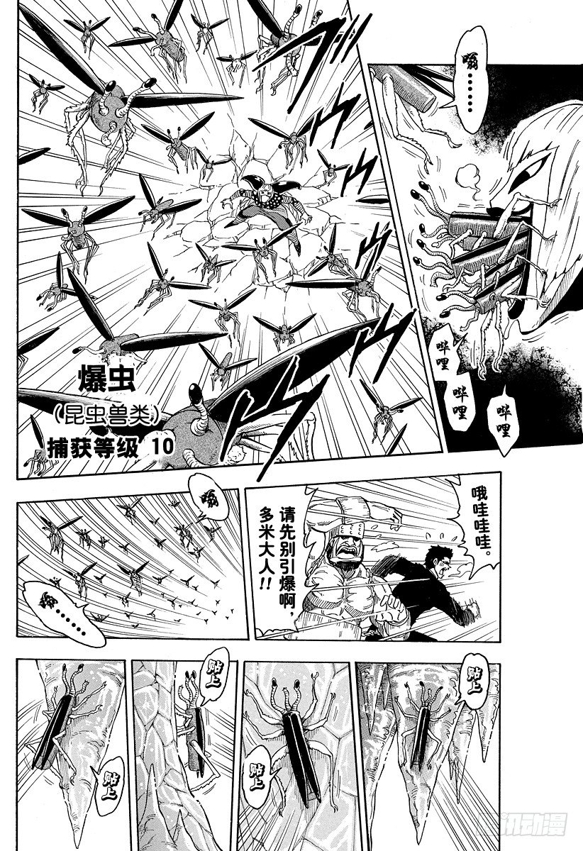 第75话 开战！！1