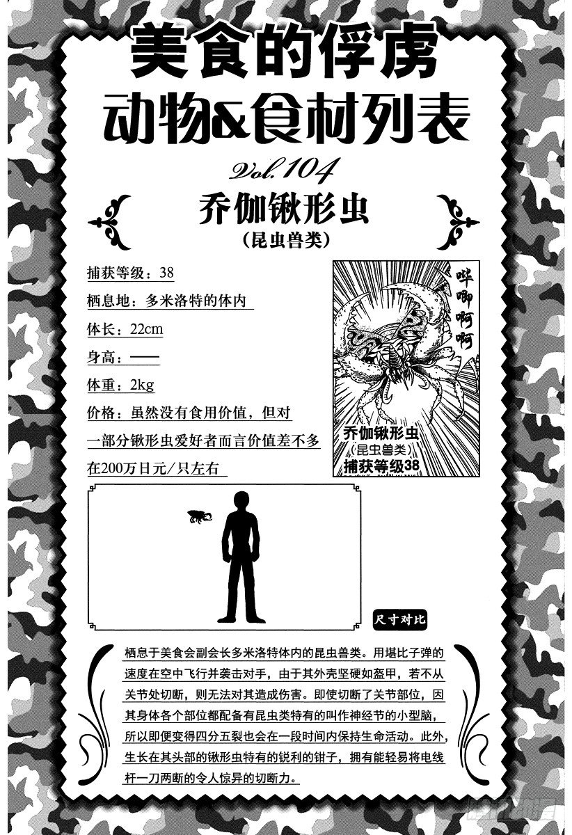 第97话 奇迹的回应！！0