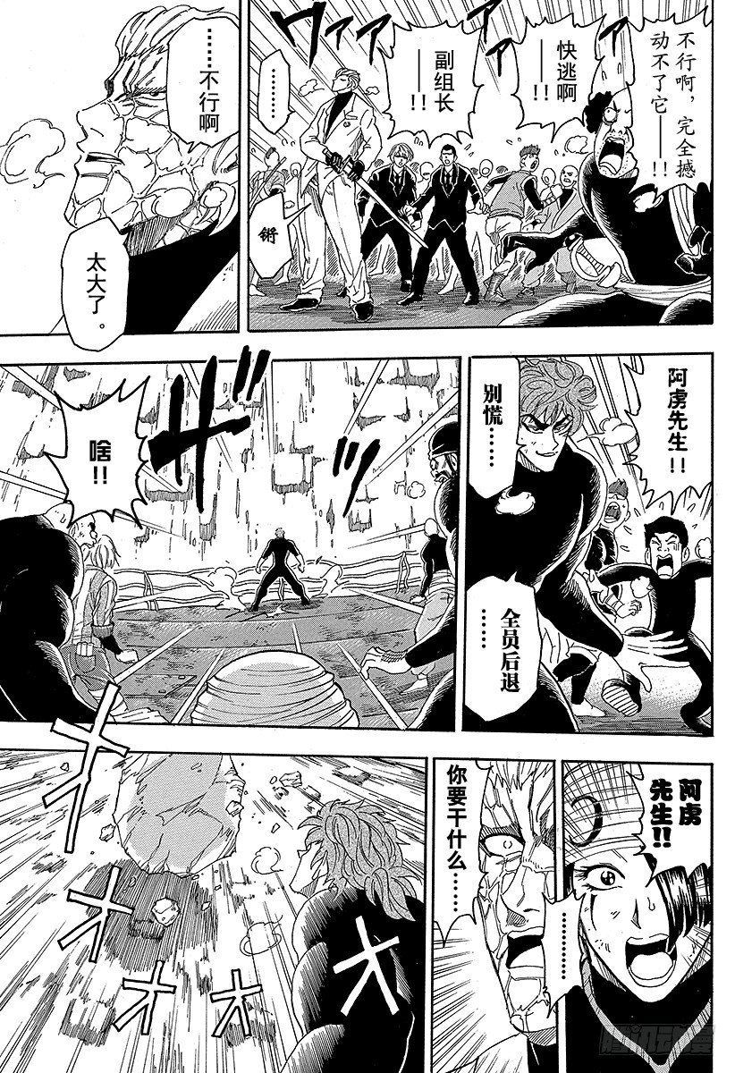 第70话 船上的狂宴！！4