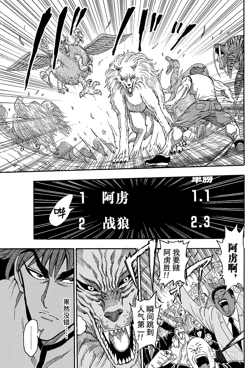 第23话 『欢迎降临』！！4