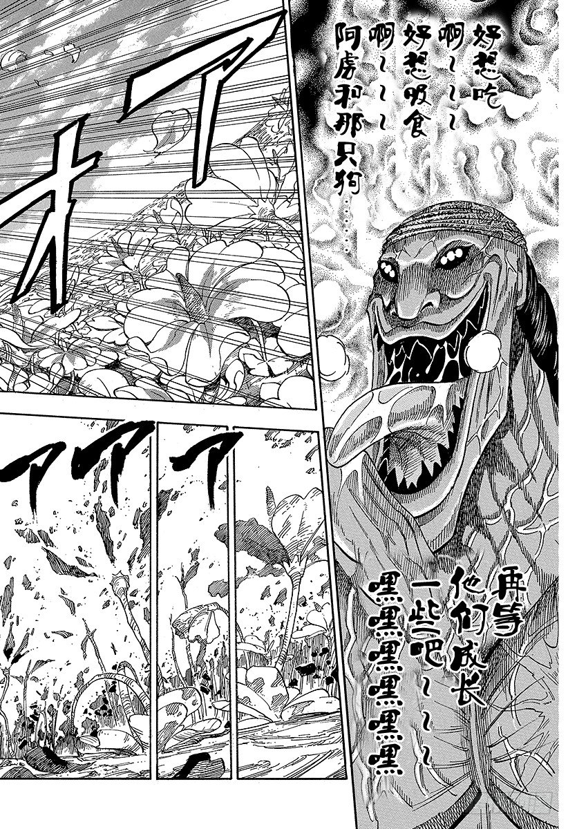 第62话 新的武器！！3