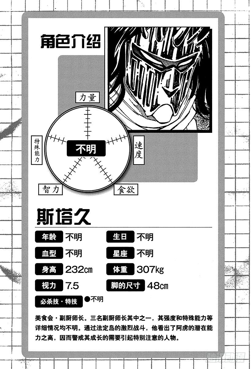 第70话 船上的狂宴！！4