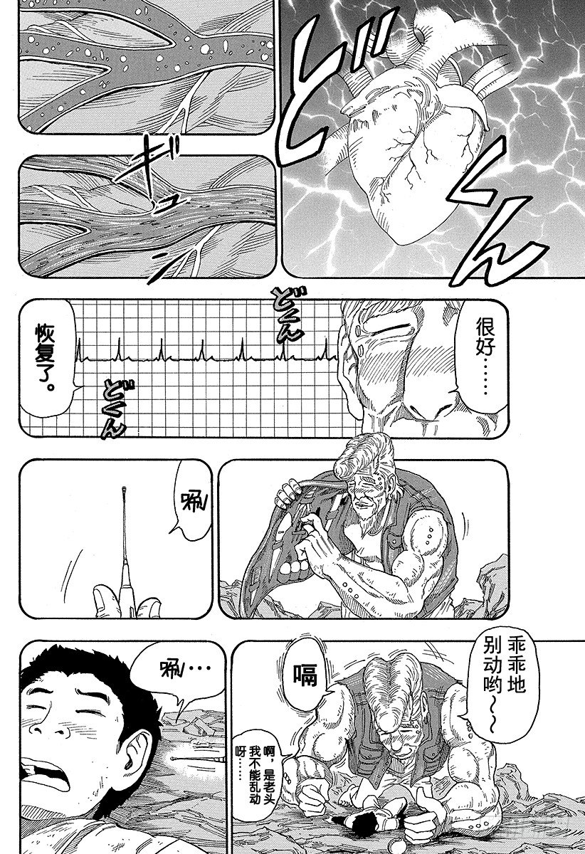 第15话 河豚鲸！！3