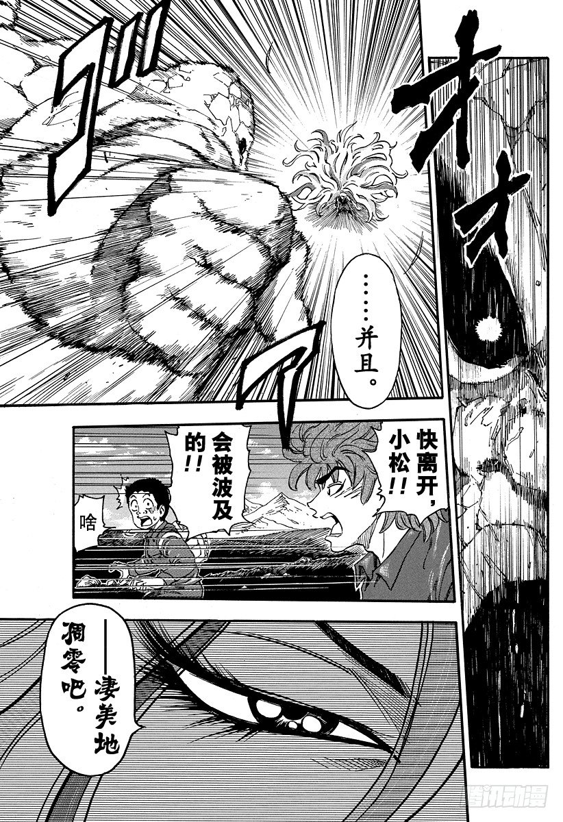 第33话 萨尼的『料理厨房』！！4