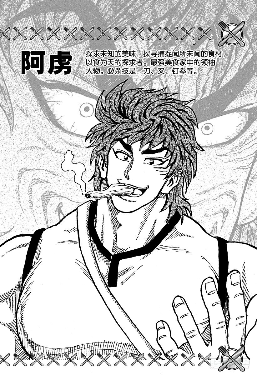 第35话 前往法定高原！！3