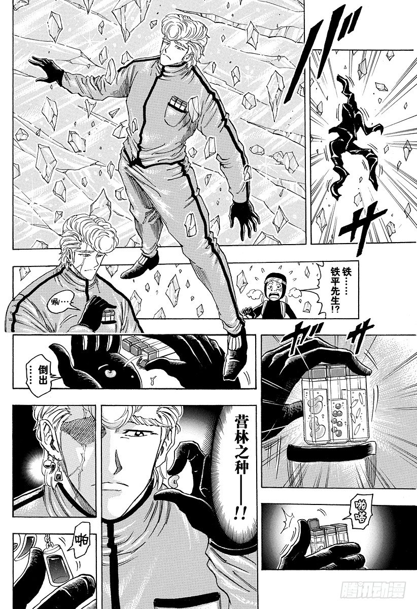 第88话 野生的决斗！！1