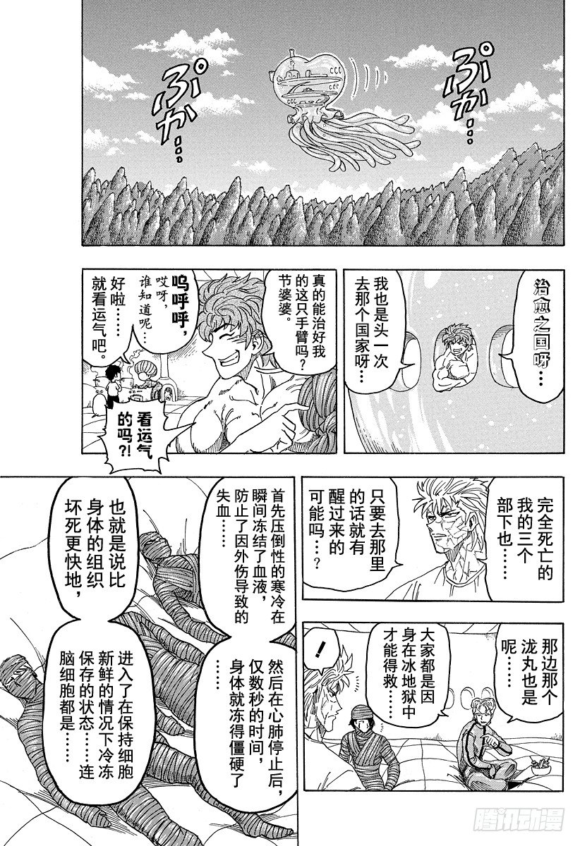 第94话 治愈之国life！！4